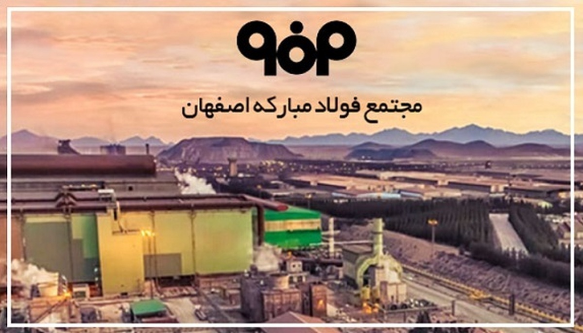 آتیه فولاد، بازوی اجرایی فولاد مبارکه برای تحقق توسعه