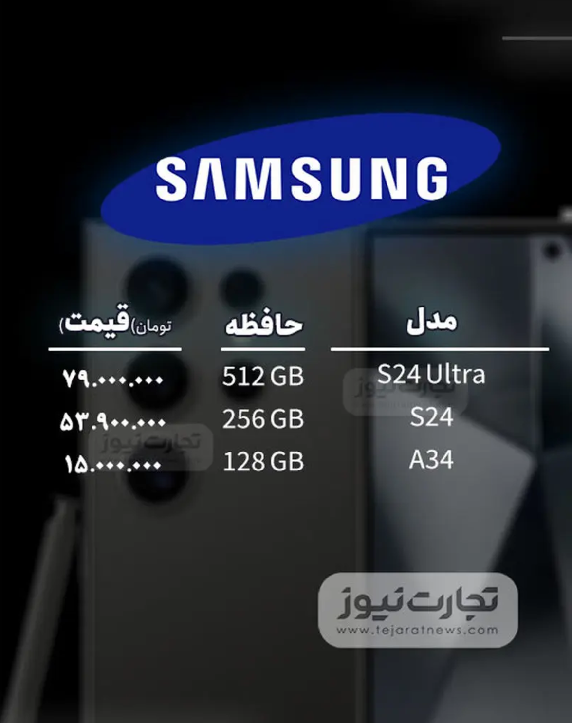 قیمت گوشی موبایل امروز ۲۸ آبان ۱۴۰۳ + جدول