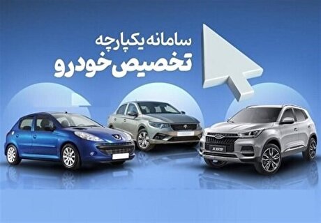 امروز آخرین مهلت ثبت‌نام خودرو‌های وارداتی است