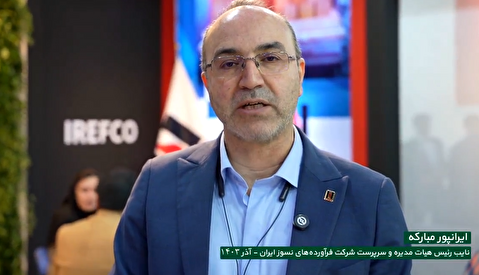 شرکت نسوز ایران، مادرِ صنعتِ نسوزِ ایران