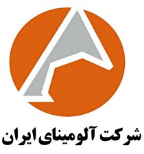 افزایش ۵۲ درصدی فروش آلومینا در ۱۴۰۳/ تولید ۳۳ هزار تن شمش آلومینیوم