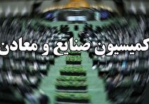 اعضای کمیسیون صنایع و معادن مجلس به کرمان سفر می‌کنند