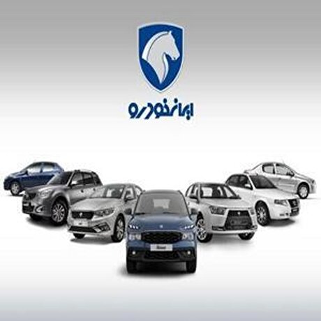 آغاز فروش محصولات ایران‌ خودرو با فرصت ۶ روزه برای ثبت‌نام‌کنندگان
