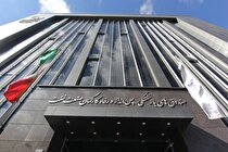 رئیس هیات رئیسه صندوق‌های بازنشستگی نفت منصوب شد