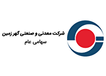 قله‌های جدید در شاخص‌های عملکردی گهرزمین