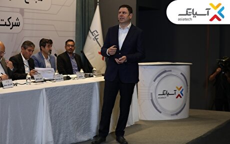 آسیاتک مجمع عمومی فوق‌العاده برگزار می‌کند