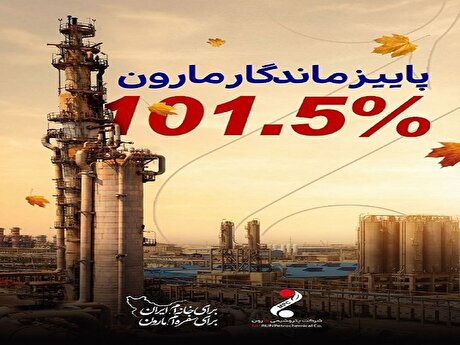 پاییز ماندگار 