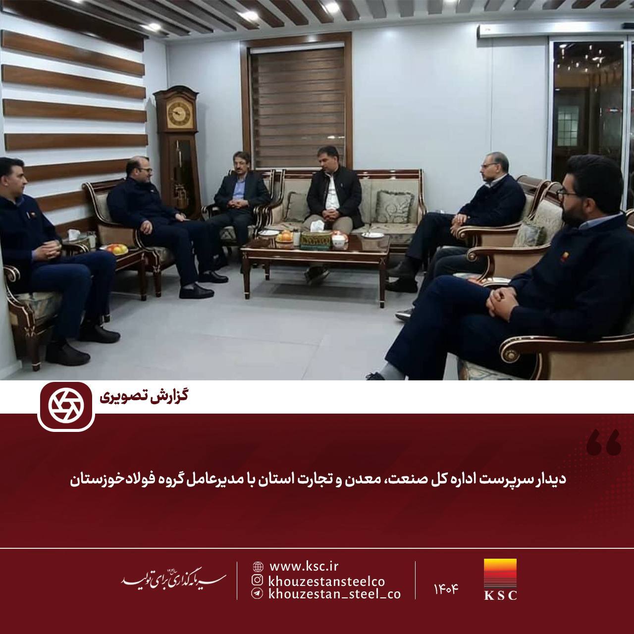 دیدار سرپرست اداره کل صنعت، معدن و تجارت استان با مدیرعامل گروه فولاد خوزستان