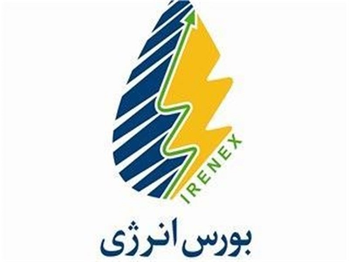 رشد ۴۰ درصدی ارزش معاملات بین‌الملل در بورس انرژی