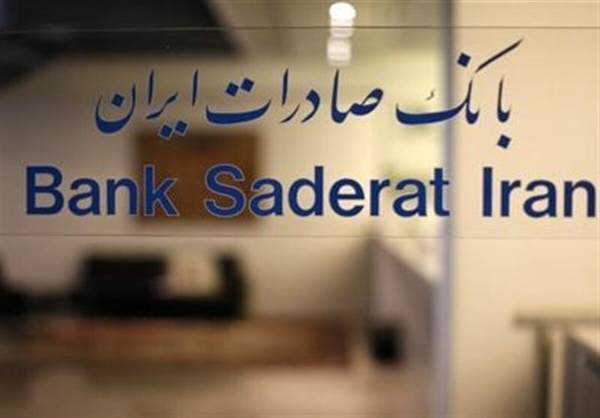 تأمین مالی فوری کسب‌وکار‌ها تا ۱۰ میلیارد تومان با «جاری زندگی» بانک صادرات