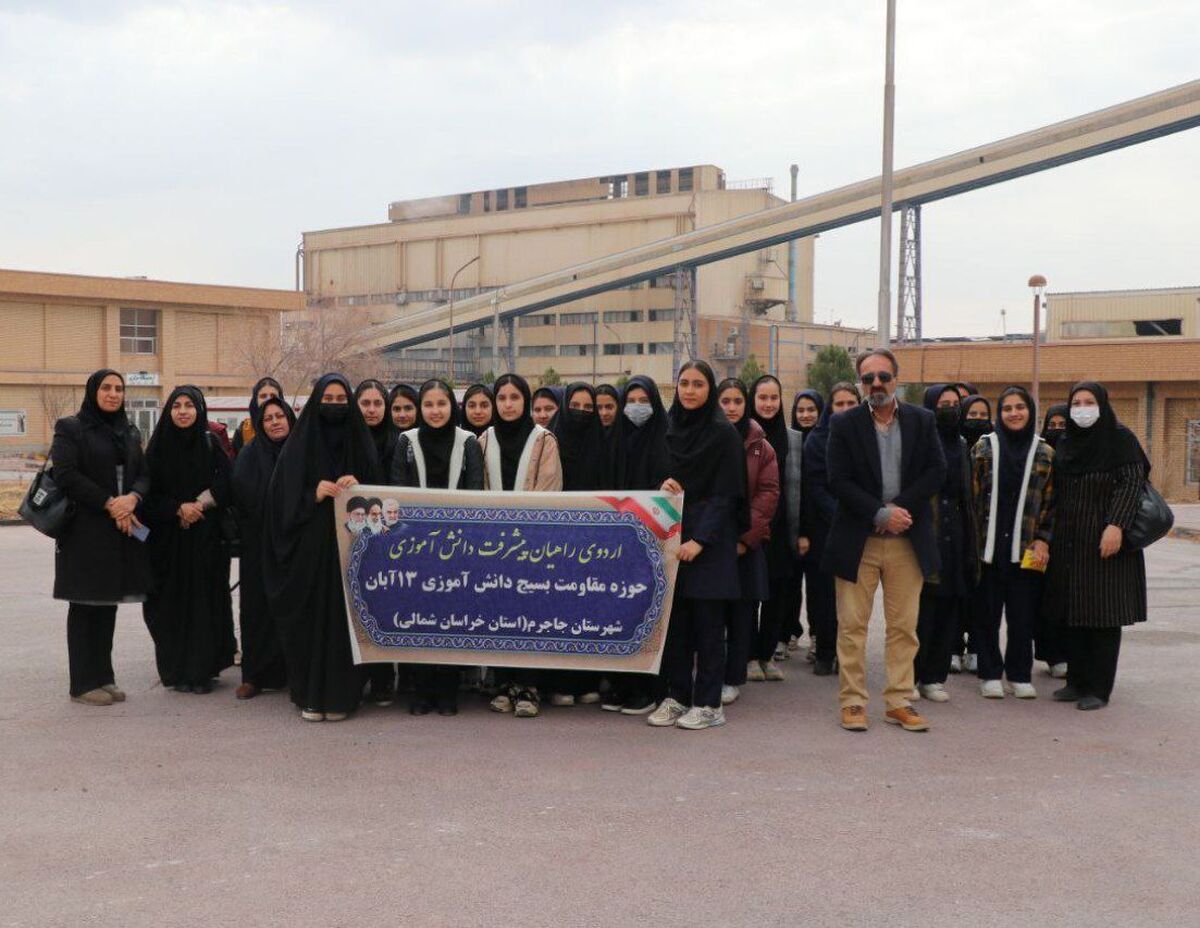 بازدید دانش‌آموزان مدارس جاجرم و سنخواست از شرکت آلومینای ایران