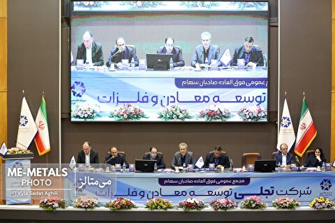 افزایش سرمایه ۲۴ درصدی «تجلی»