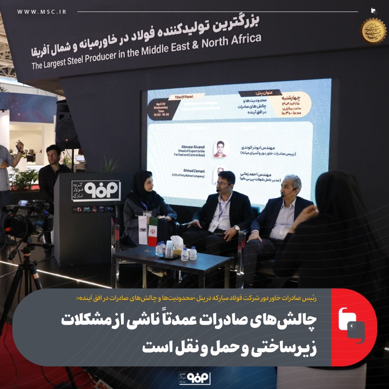 چالش‌های صادرات عمدتاً ناشی از مشکلات زیرساختی و حمل‌ونقل است