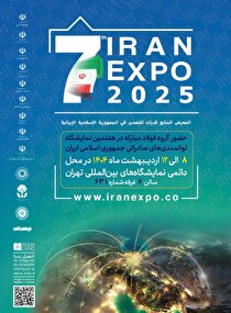 حضور قدرتمند گروه فولاد مبارکه در هفتمین نمایشگاه بین‌المللی ایران‌ اکسپو ۲۰۲۵