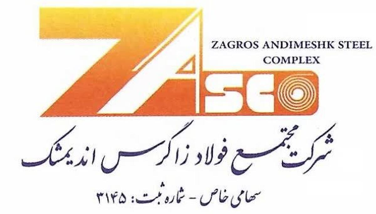 تقدیر مدیرعامل فولاد زاگرس اندیمشک از تمامی کارگران با انتشار یک تقدیرنامه زیبا