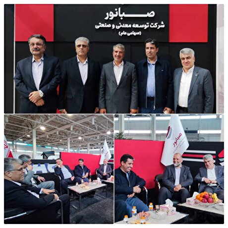 بازدید نمایندگان مجلس از غرفه شرکت صبانور در نمایشگاه ایران اکسپو ۲۰۲۵