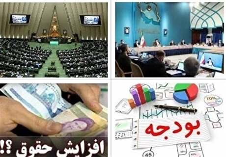 افزایش حقوق فوق‌العاده خاص، فعلا مخصوص کارمندان دولت است