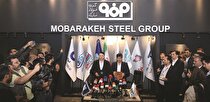 انعقاد تفاهم‌نامه همکاری‌های مشترک بین فولاد مبارکه و بانک سپه