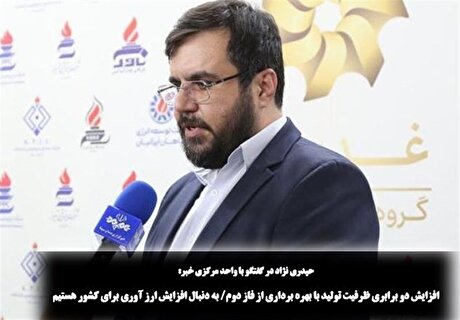 ظرفیت تولید پتروشیمی کرمانشاه ۲ برابر می‌شود