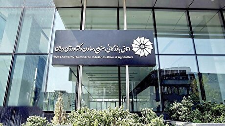 نودوپنجمین نشست کمیته حمایت از کسب‌وکار ۱۶ اردیبهشت برگزار می‌شود