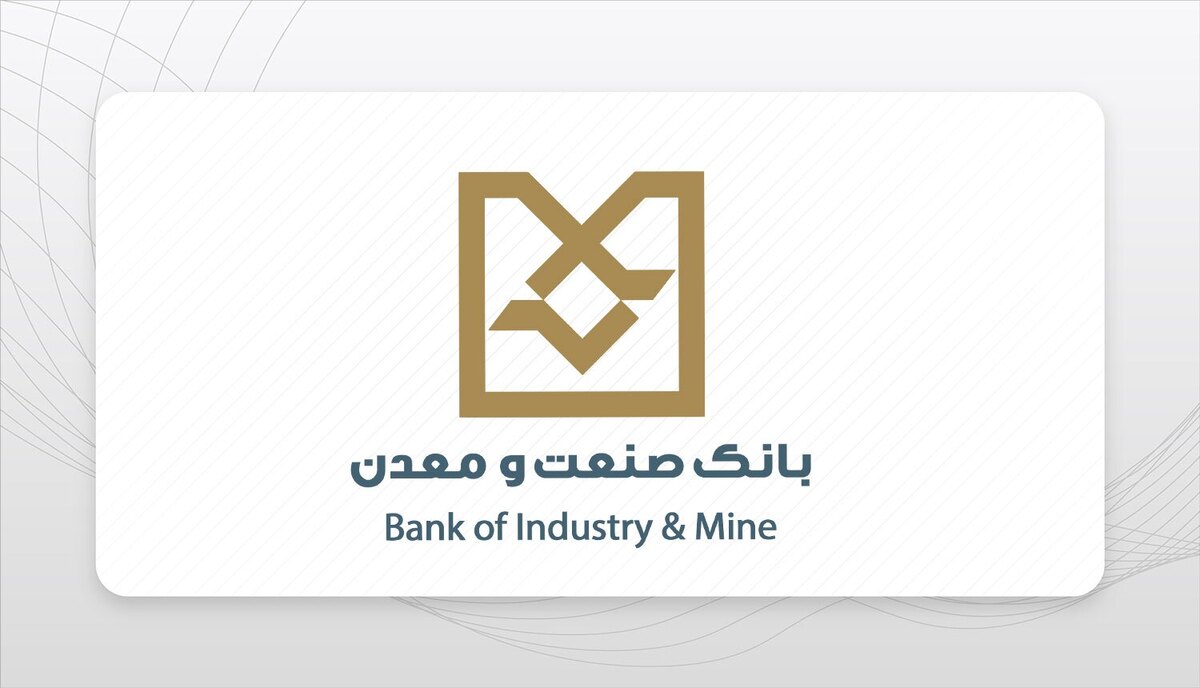اعطای تندیس و لوح تقدیر هفتمین نمایشگاه ایران اکسپو ۲۰۲۵ به بانک صنعت و معدن