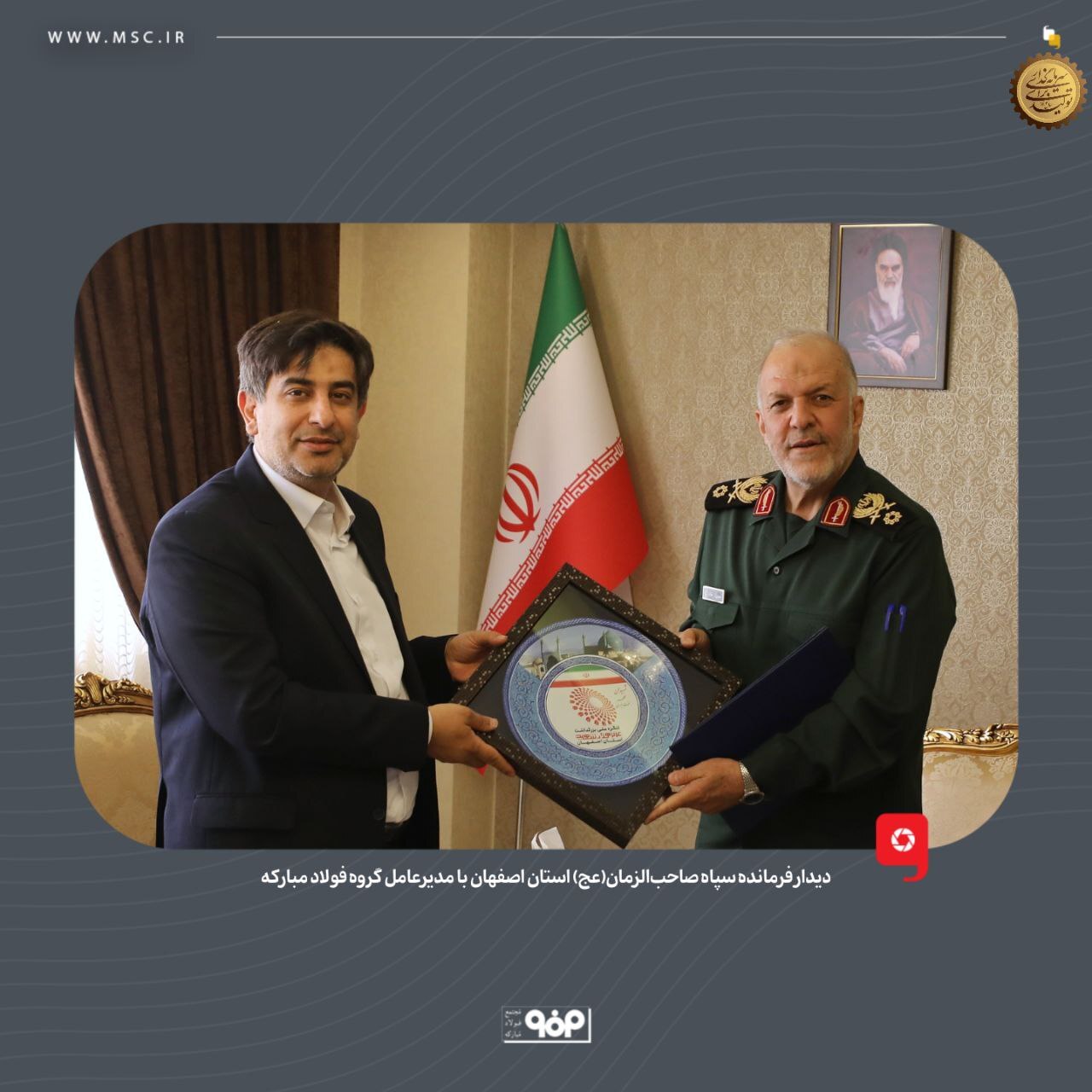 ظرفیت بالای گروه فولاد مبارکه در راستای تحقق شعار سال
