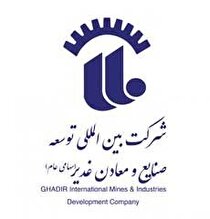 «وکغدیر» ۲۰۸۳ میلیارد تومان درآمد سود سهام دارد