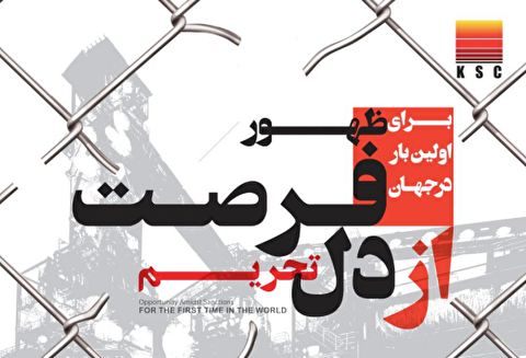 برای اولین بار در جهان، بریکت احیایی از لجن صنعتی بخش احیا در شرکت فولاد خوزستان تولید شد