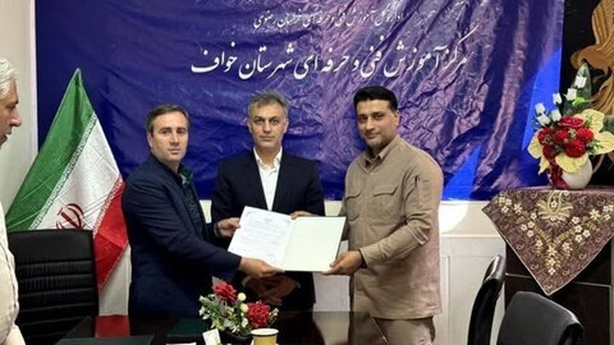 انعقاد تفاهم‌نامه اپال کانی‌ پارس با سازمان فنی و حرفه‌ای برای تربیت نیروی بومی