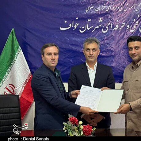 امضای تفاهم‌نامه تربیت متخصصان بومی معادن در خواف