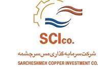 «سرچشمه» از انحلال یک شرکت سرمایه‌گذاری خبر داد
