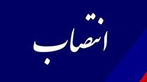 سرپرست اداره کل صنعت، معدن و تجارت کرمانشاه منصوب شد
