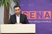 جزییات گشایش نماد «خودرو»/ روند گشایش نماد «خودرو» در بورس حداکثر تا ۳ روز کاری زمان می‌برد