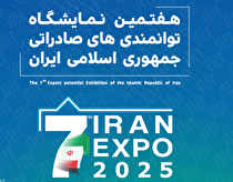 حضور ایمیدرو و شرکت‌های زیرمجموعه در هفتمین نمایشگاه ایران اکسپو ۱۴۰۴