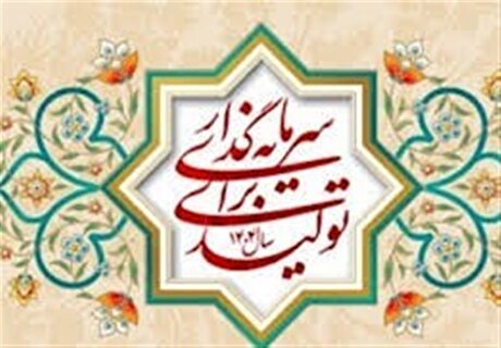 افزایش جذابیت سرمایه‌گذاری در بخش مولد با حسابرسی سیستمی