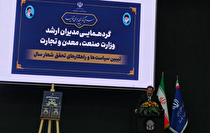 وزیر صمت از بسته جدید سرمایه‌گذاری برای تولید رونمایی کرد