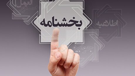 شبکه بانکی نسبت به بهره‌برداری از وب‌سرویس استعلام اقامتگاه اصلی اشخاص اقدام کند