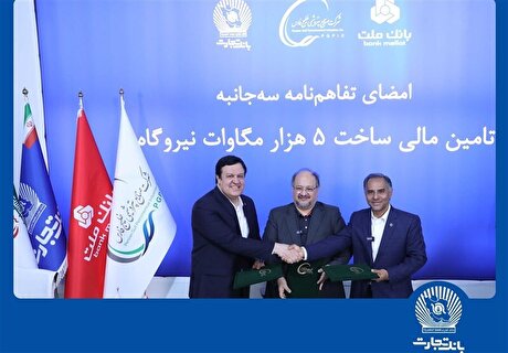همکاری مشترک بانک تجارت با هلدینگ خلیج فارس و بانک ملت