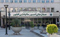 شرایط توقیف اموال مودیان مالیاتی ابلاغ شد