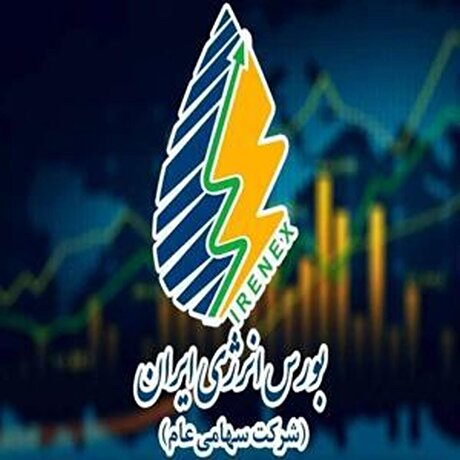 آشنایی با فناوری‌های جدید بورس انرژی در نمایشگاه صنعت نفت، گاز و پتروشیمی