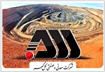 جهش در کیفیت و کمیت تولید/ مهم‌ترین رکوردشکنی‌های گل‌گهر چگونه رقم خورد؟