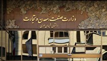 برگزاری آئین تودیع و معارفه سرپرست دفتر صنایع معدنی وزارت صمت