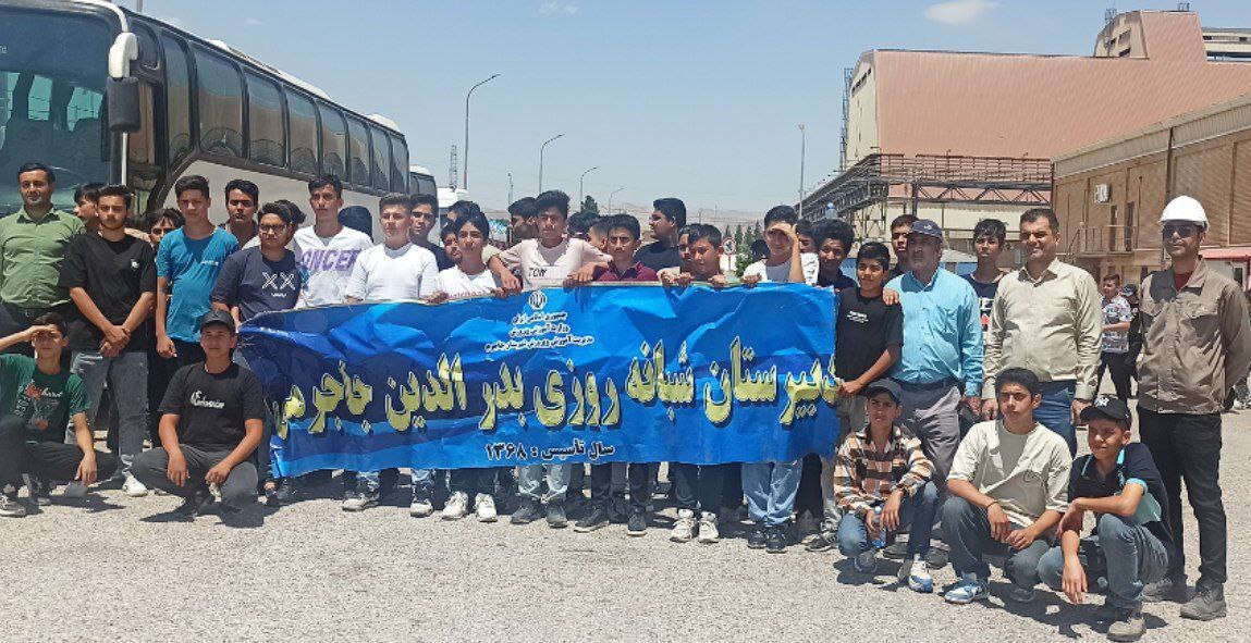 اردوی «راهیان پیشرفت» در شرکت آلومینای ایران