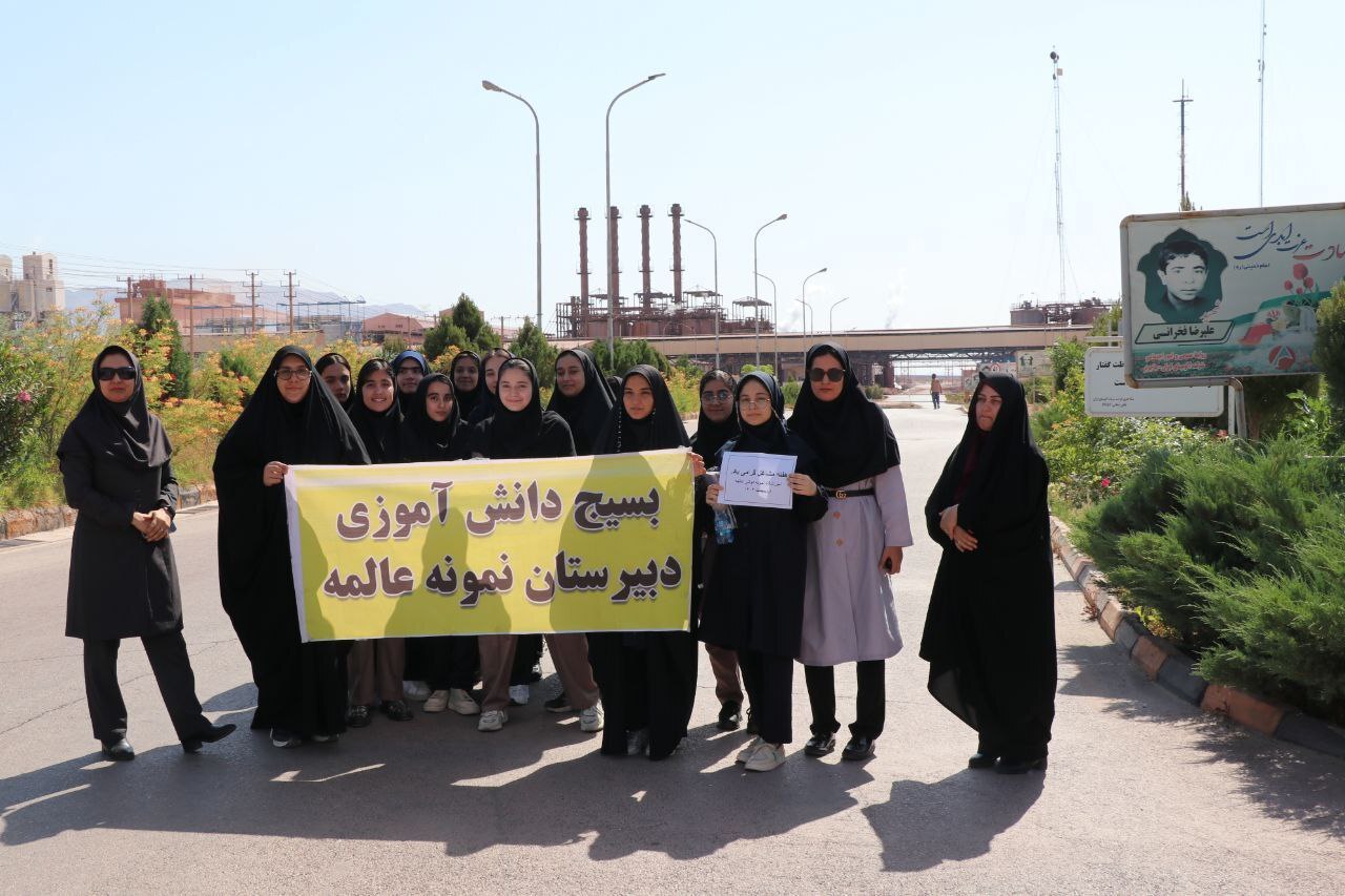 اردوی «راهیان پیشرفت» در شرکت آلومینای ایران