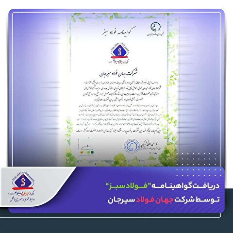 دریافت گواهینامه 