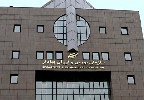 سوابق تخلفات مدیران در بورس منتشر می‌شود