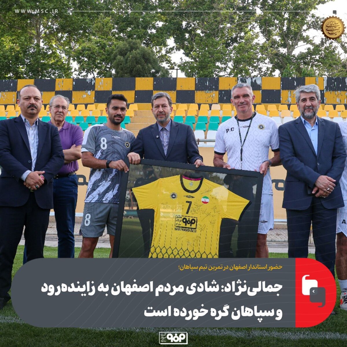 جمالی‌نژاد: شادی مردم اصفهان به زاینده‌رود و سپاهان گره خورده است