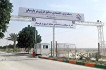 تولید فولاد و آلومینیوم صادراتی به منطقه ویژه پارسیان منتقل می‌شود