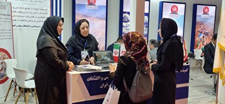 سازمان زمین‌شناسی و اکتشافات‌معدنی کشور در هفتمین نمایشگاه ایران اکسپو