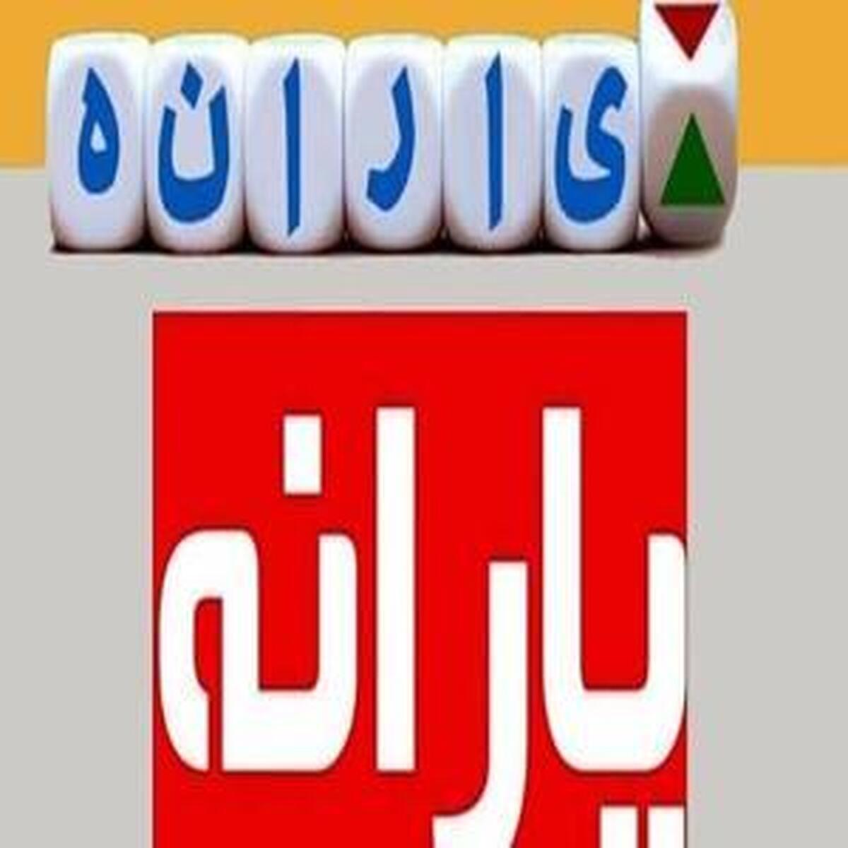 آیا وام یارانه‌ای به مبلغ ۱۰ میلیون تومان ارائه خواهد شد؟